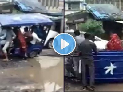 Video Viral | पॅसेंजरने भरलेली ई-रिक्षा अचानक पलटली, मात्र बाजूने जाणाऱ्या डीएम-युपी पोलिसांच्या ताफ्याने दुर्लक्ष केलं, व्हिडिओ पहा