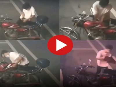 Video Viral | अच्छे दिन आले बाबा!, चोरट्याने बाईक सोडून पेट्रोलची टाकी चोरून धूम ठोकली, व्हिडीओ प्रचंड व्हायरल