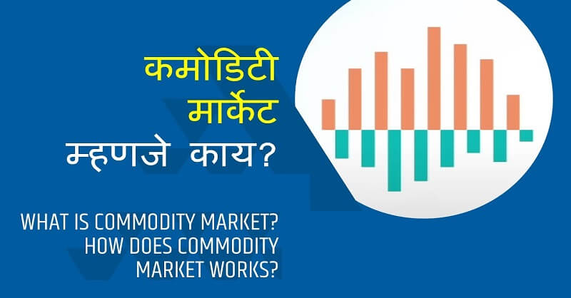 What is commodity market