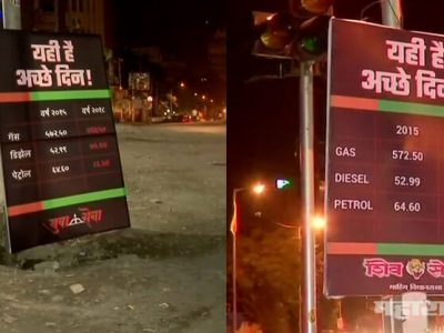 hording by shivsena against BJP on increasing petrol rates but forgot they are also a part of central government