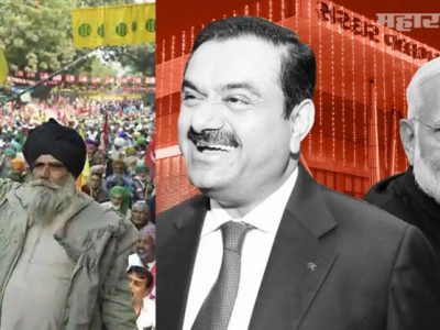 अदाणी कृषी कायद्यापुर्वीच तयारीला लागलेले? | अनेक कृषी कंपन्या थाटल्या | CPI (M) कडून यादी
