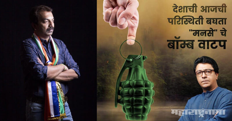 ‘हो आम्ही बॉम्ब वाटणार आहोत, लवकरच तारीख समजेल, तेव्हा प्रत्यक्षच या’: अभिजित पानसे