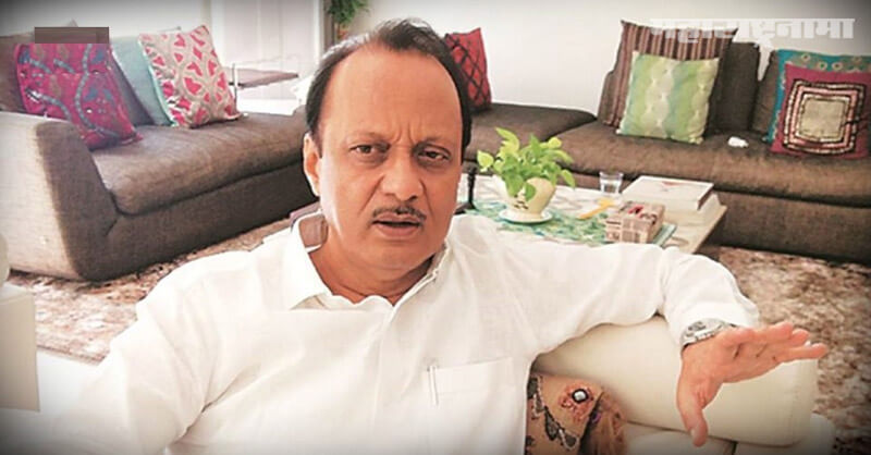 Deputy Chief Minister Ajit Pawar, Work from Home