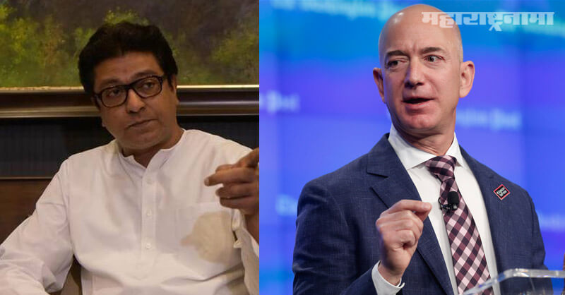 Amazon group, sends email, MNS agreed, Raj Thackeray