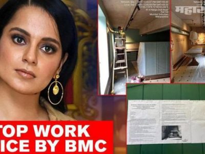 कंगनाला मोठा दिलासा | कार्यालयावरील कारवाईला मुंबई उच्च न्यायालयाकडून स्थगिती