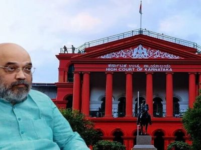 निवडणूक रॅलीत सहभागी झालेल्या अमित शहांविरोधात FIR का नोंदवला गेला नाही? – कर्नाटक हायकोर्ट
