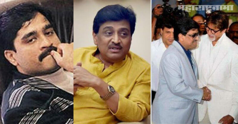 Bollywood Superstar Amitabh Bachchan, Dawood Ibrahim, Social media, Marathi News ABP Maza