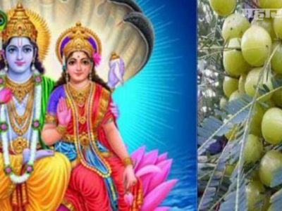 Religious Adhyatma | ‘अक्षय नवमी’ कधी आहे | काय आहे या दिवसाचे महत्त्व