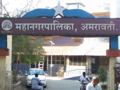 Sarkari Naukri | अमरावती महानगरपालिकेत 25 पदांची भरती | आज शेवटचा दिवस