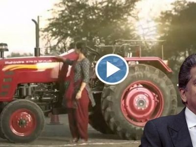 VIDEO | सोपं असतं तर प्रत्येकजण शेतकरी असता | आनंद महिंद्रांचा महिलाशक्तीला सलाम