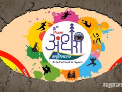 Andheri Festival will start soon by murji patel