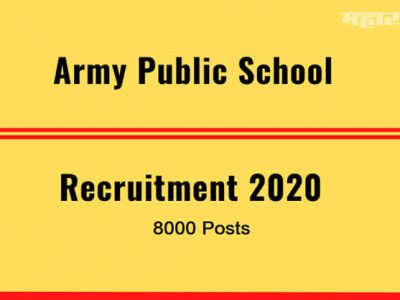 Recruitment 2020 | आर्मी पब्लिक स्कुल मध्ये 8000 जागा