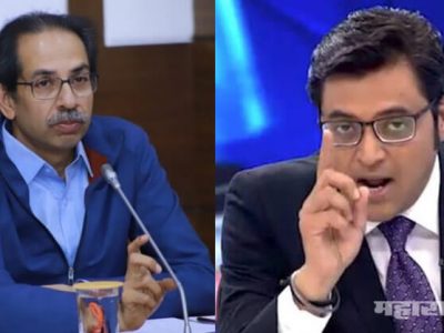 अर्णब गोस्वामीची मुख्यमंत्री उद्धव ठाकरेंना थेट LIVE चर्चेत बघून घेण्याची धमकी