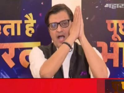 अर्नबकडून ब्रिटिश सरकारची २८० वेळा माफी | ‘वीर अर्णब’ म्हणत नेटिझन्सकडून खिल्ली