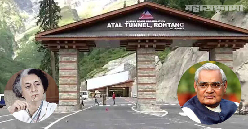 Worlds longest highway tunnel, Horseshoe shaped, Atal tunnel, PM Narendra Modi