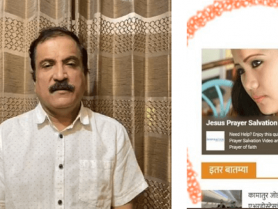 अडाणीपणाचा कळस | वेबसाईट मालकांच्या नियंत्रणात नसणाऱ्या गुगल ऍडसेन्स जाहिरातींवरून सेनेवर धार्मिक टीका