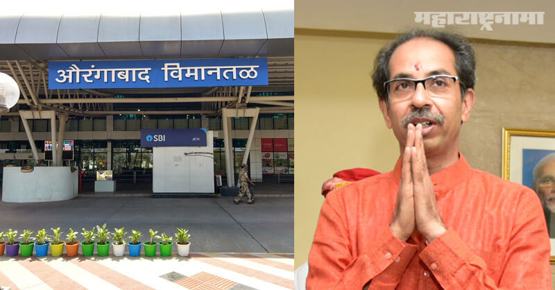 CM Uddhav Thackeray, writes letter, Modi government, Aurangabad airport