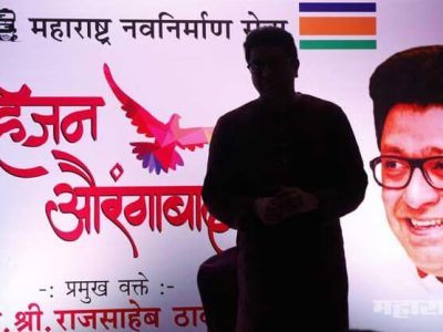 तर राज ठाकरे हिंदुत्वासोबत नाशिक महापालिकेप्रमाणे विकासाचा पॅटर्न औरंगाबाद’मध्ये राबवतील