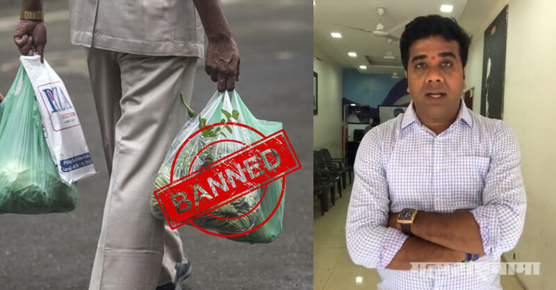Avinash jadhav MNS on Plastic Bandi Penalty effect on Comman marathi manus Avinash jadhav MNS on Plastic Bandi Penalty effect on Comman marathi manus