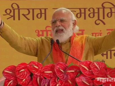 शतकांची प्रतीक्षा संपली, राम जन्मभूमि आज मुक्त झाली – नरेंद्र मोदी