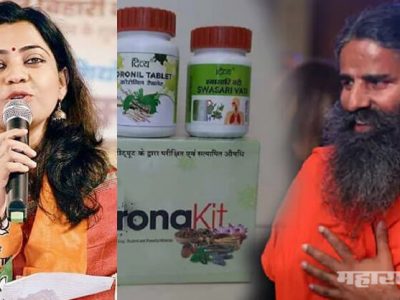 पतंजलीचा कोरोनिलवरून यू-टर्न, पण फडणवीसांच्या माजी राजकीय सल्लागाराकडून असा प्रचार