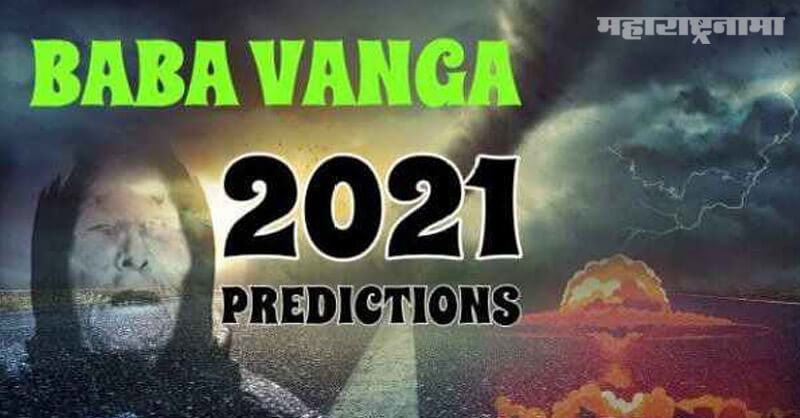 Baba Vangas prediction, Year 2021