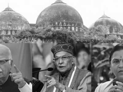 बाबरी निकाल | सर्व आरोपींची निर्दोष मुक्तता | CBI कोर्टाचा निर्वाळा