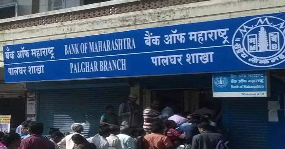 Bank Of Maharashtra Share Price 