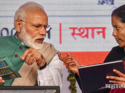 #Budget2020: सरकारी बँकांमधील भरतीसाठी एकच ऑनलाइन परीक्षा
