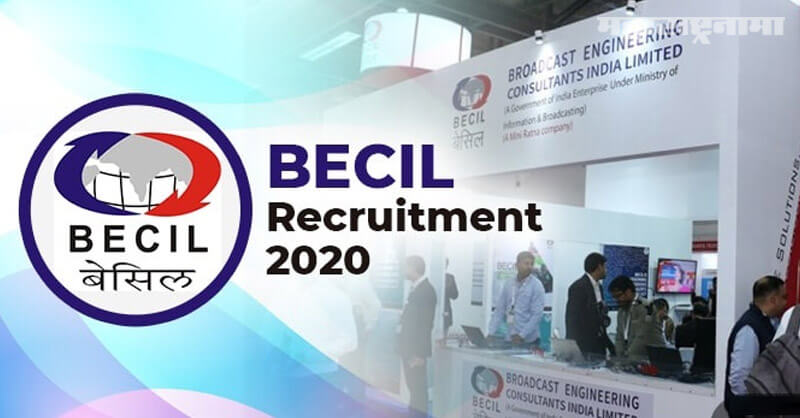 Becil Recruitment 2020, apply online, 1500 posts, free job alert