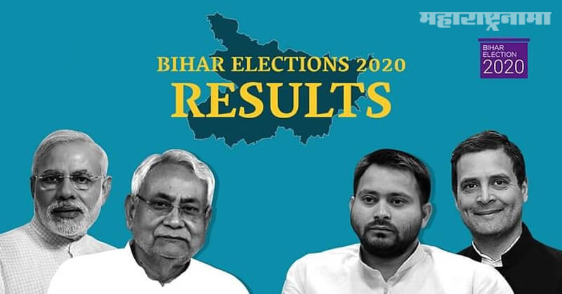 Bihar Assembly Election 2020, vote counting
