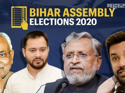 Exit Poll | आरजेडी-काँग्रेस जोमात | तर जेडीयू-भाजपाची डोकेदुखी वाढणार