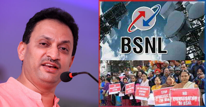 BJP MP Anant Kumar Hegde, BSNL employees, MTNL Employees, Privatization