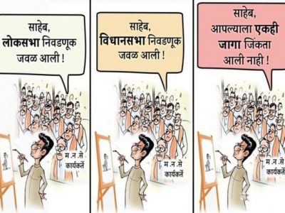 BJP issue an cartoon on twitter regarding mns chief raj thackeray and mns workers