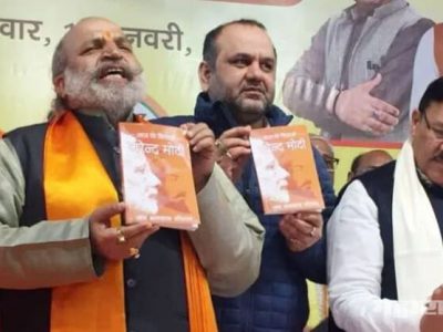 संतापजनक! मोदींची थेट छत्रपती शिवाजी महाराजांशी तुलना करणारं पुस्तक भाजपकडून प्रकाशित