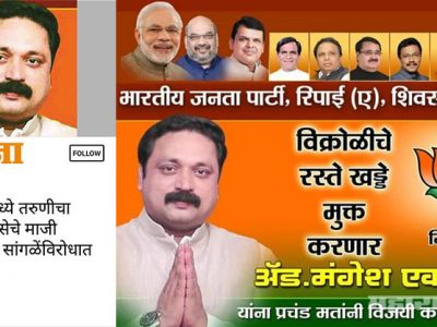 BJP Leader from Vikroli Mumbai booked for molesting woman in running car