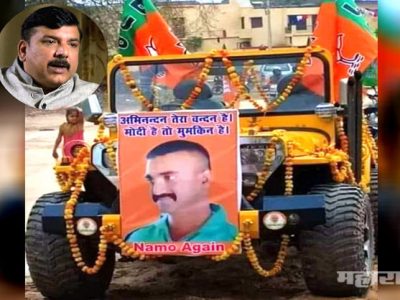 Dirty politics by bjp and using wing commander photo for party promotion