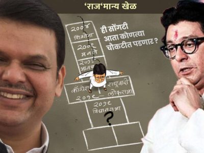 व्यंगचित्र: भाजपकडून पुन्हा राज यांना डिवचण्याचा प्रयत्न; प्रचाराआधी मनसेचीच धास्ती?
