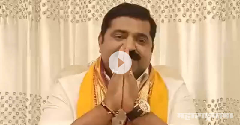 BJP MLA Challenging new voters to subscribe their names in voting list and inform him BJP MLA Challenging new voters to subscribe their names in voting list and inform him