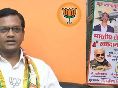 Misuse of Army soldiers photos on bjp hording and banners