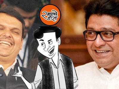 राज्याला सक्षम विरोधी पक्षाची गरज होती; आता सर्व मिळून भाजपला विरोधात बसवणार