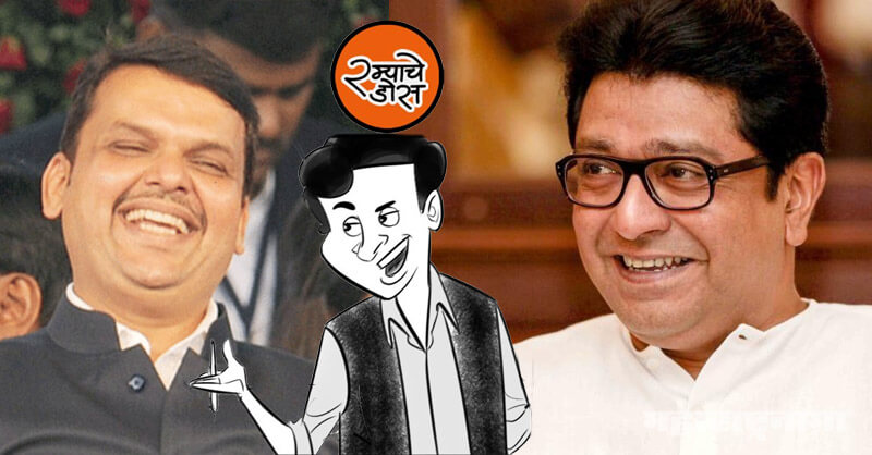 Ramya, BJP cartoon, Raj Thackeray, MNS Chief Raj Thackeray, BJP Maharashtra