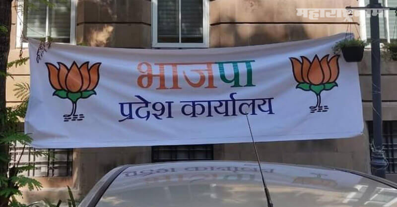 BJP State Office banner, Mumbai ED office, Shivsena Supporters