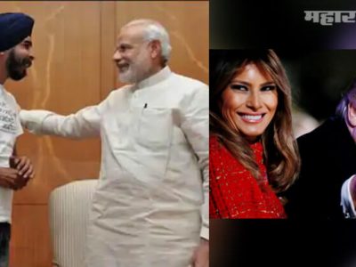 ट्रम्प वहिनींच्या ट्विटर हॅन्डलवरून ट्विट करू शकतात ना? | भाजप नेत्याला प्रश्न