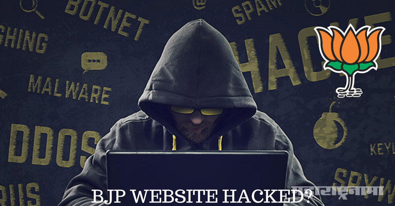 BJP party official website hacked