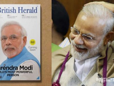 ब्रिटीश हेराल्ड: मोदी जगात पॉवरफुल? इथेही खोटी प्रसिद्धी? ते ऑनलाईन मॅगझीन एका भारतीयाचं
