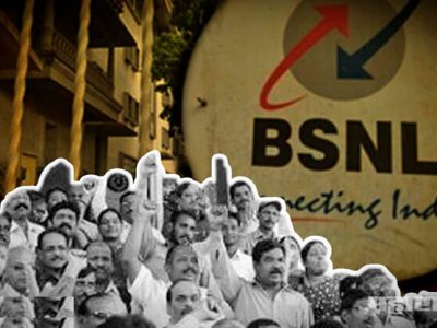 BSNL’च्या २० हजार कंत्राटी कामगारांना घरचा रस्ता | वर्षभर पगारही दिला नाही