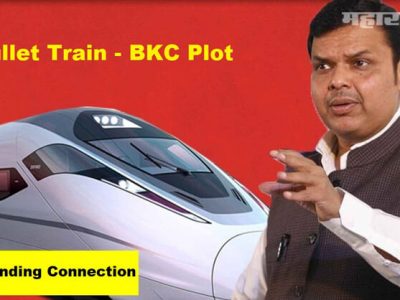 मुंबई मेट्रो ३ BKC | भाजपचा तिळपापड | हे आहे भाजपचं गुजरात आर्थिक कनेक्शन