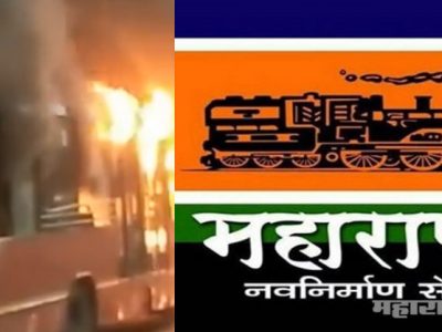 Old video of Burning Bus from Pune is shared which has no connection with MNS or Bharat Band