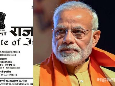 CAA : देशभरात नागरिकत्व दुरुस्ती कायदा लागू, केंद्राकडून अधिसूचना जारी